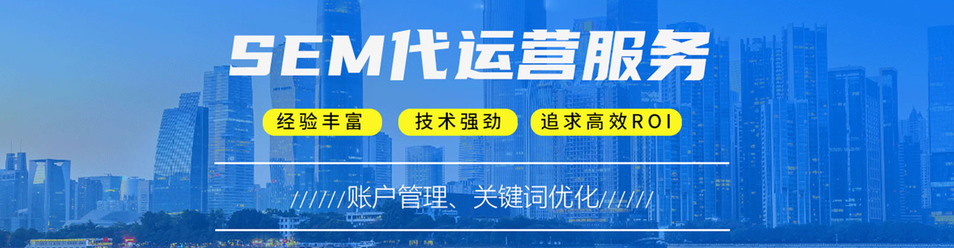 新源推广竞价